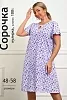 Женская ночная сорочка 29556 / сирень