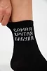 Женские носки стандарт Крутая бабуля / черный №3