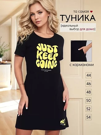 Женская туника Т13 / Черный (надписи)