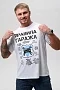 Мужская футболка 8538/1 / белый+гараж