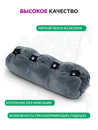 Автомобильная подушка для путешествий "INNOFOAM TRAVELUX EXTRIM 8"