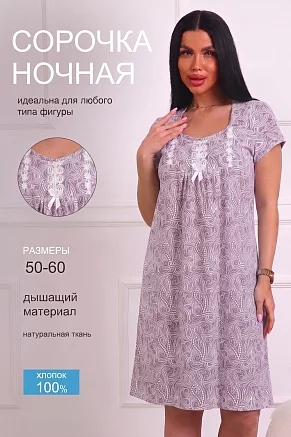 Женская ночная сорочка 29572 / пыльная роза