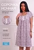 Женская ночная сорочка 29572 / пыльная роза