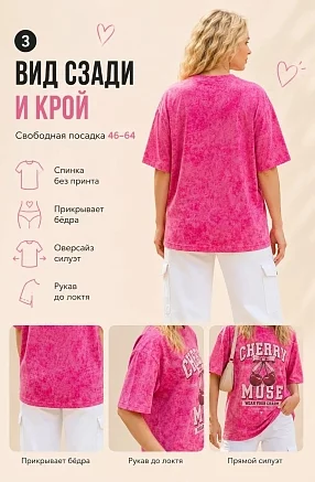 Женская футболка оверсайз Ф10 / Розовый (вишня)