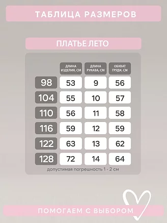 Детское платье Лето / лютики, бордо