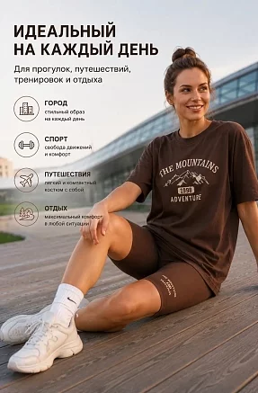 Женский костюм с велосипедками КЛ3 / Коричневый (надписи)