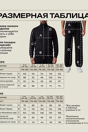 Мужской костюм с брюками 14631 / черный