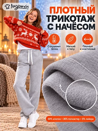 Детские брюки "Бой ТТ" / серый меланж