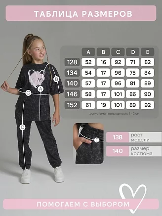 Детский костюм с брюками Daily girl / варенка графит Лю