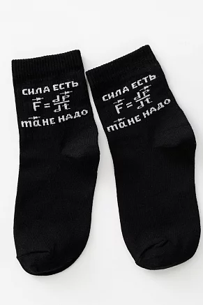 Детские носки стандарт Сила есть (набор 2 пары) / черный