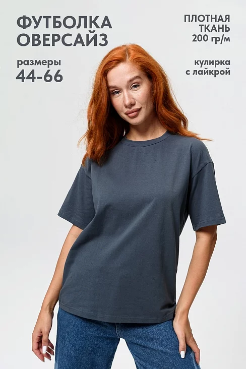 Футболка оверсайз женская 14415/1 / графит