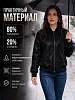 Женский джемпер-бомбер на молнии / Черный "кожа" №3