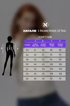 Женский лонгслив 14436/1 / светло-бежевый