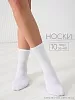 Носки женские высокие Молодежные (набор 10 пар) / белый