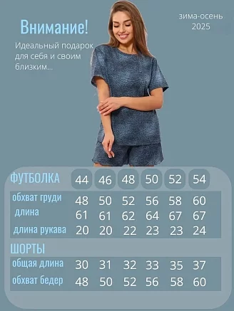 Женская пижама с шортами А-005 / Грация синий