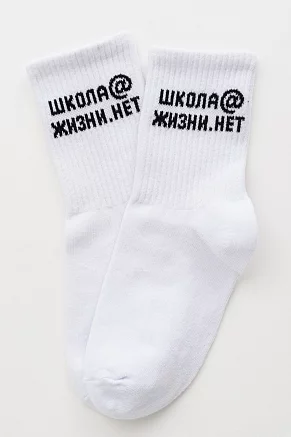 Детские носки стандарт Школа@ (набор 2 пары) / белый