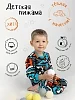 Детская пижама Колючий №1