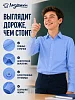 Детская рубашка "Школьник" / светло-синий №1