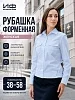 Женская рубашка форменная Полиция (длинный рукав) / Светло-голубой №7