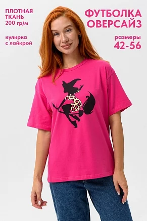 Женская футболка 8506/1 / фея+фуксия