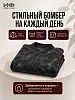 Женский джемпер-бомбер на молнии / Черный варенка №6