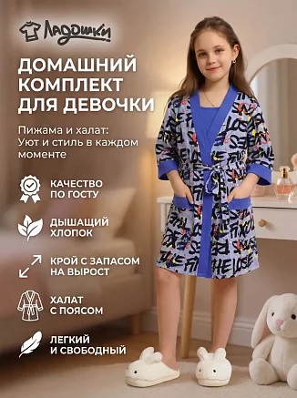 Детский комплект с шортами "Красотка" / сиреневый