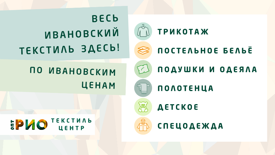 Шторы - важный элемент интерьера. Полезные советы и статьи от экспертов Текстиль центра РИО  Иваново