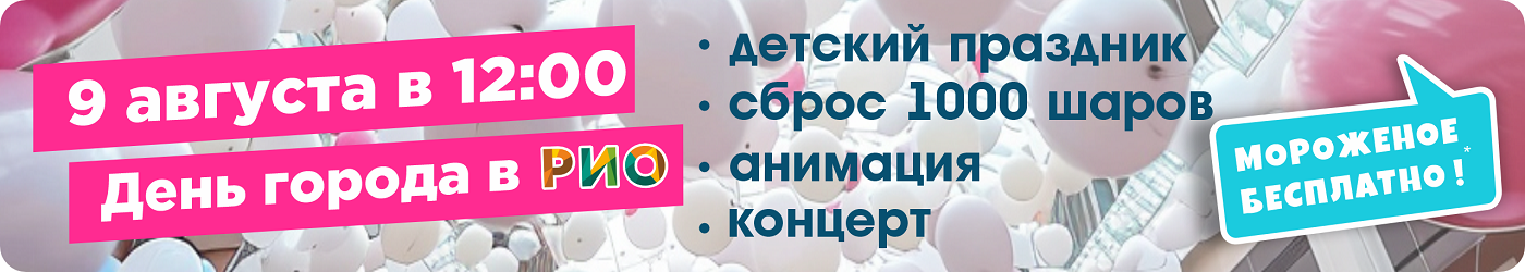 Детский праздник