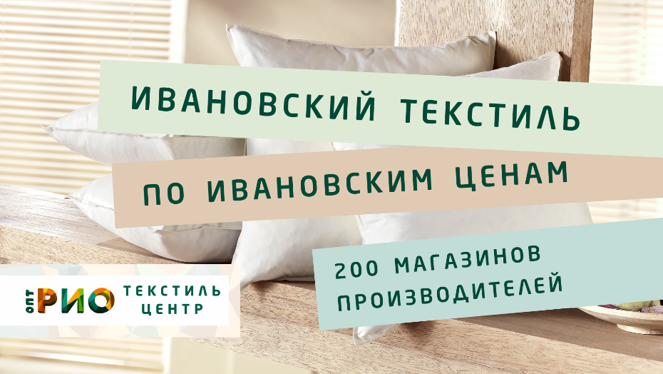 Как выбрать постельное белье. Полезные советы и статьи от экспертов Текстиль центра РИО  Иваново