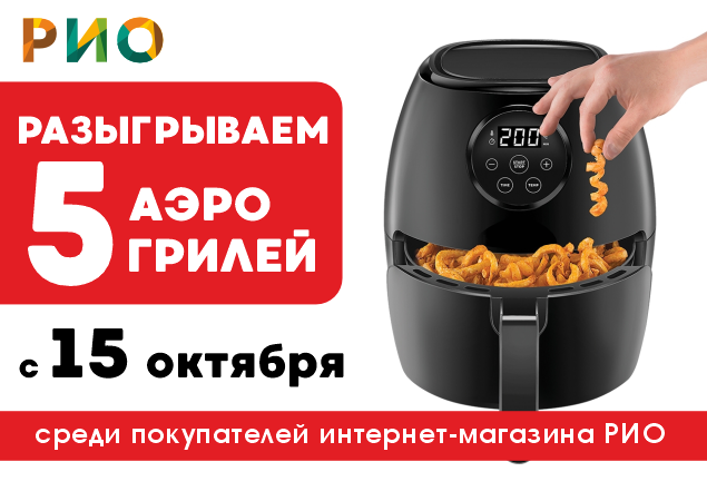 Розыгрыш среди покупателей Texrio | Текстиль центр РИО Иваново Розыгрыш среди покупателей Texrio | Текстиль центр РИО Иваново