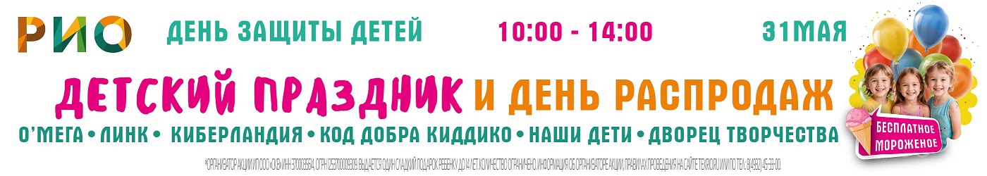 Детский праздник