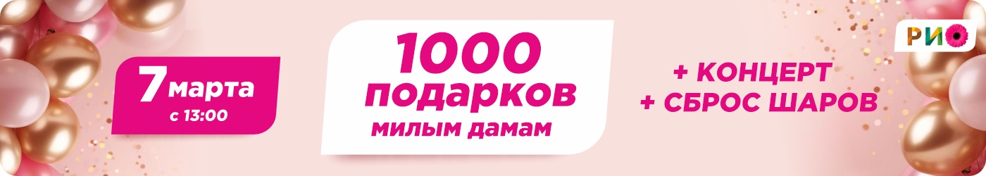 1000 подарков