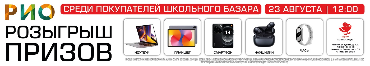 Розыгрыш школа