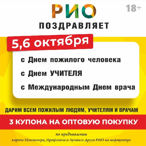 Дарим 3 купона на оптовую покупку!