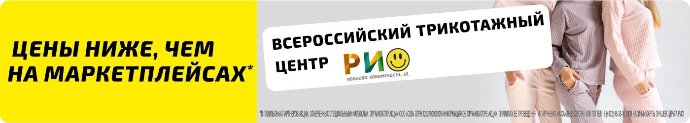 Цены ниже, чем на маркетплейсах