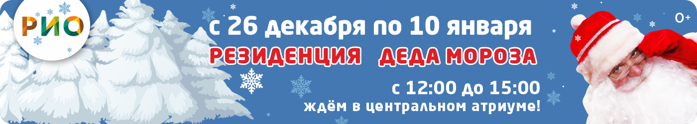 Резиденция Деда Мороза