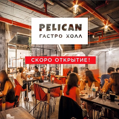 Гастро-холл Пеликан и ресторан Стейк и Море - скоро открытие! - Текстиль центр РИО Гастро-холл Пеликан и ресторан Стейк и Море - скоро открытие! - Текстиль центр РИО