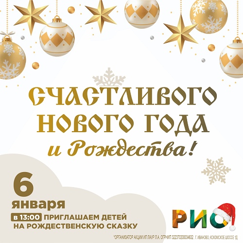 С наступающим 2026 годом!