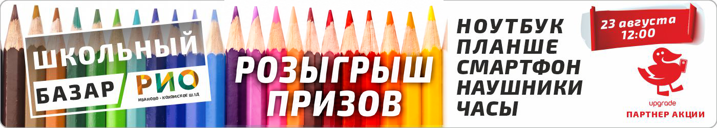 Розыгрыш школа