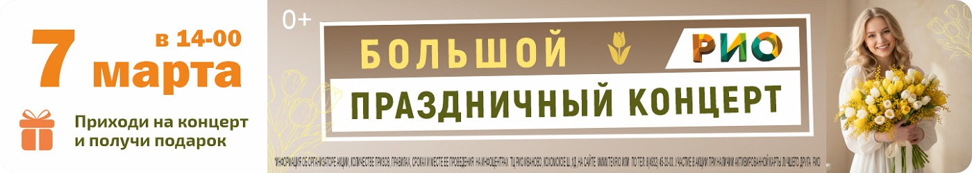 Большой концерт