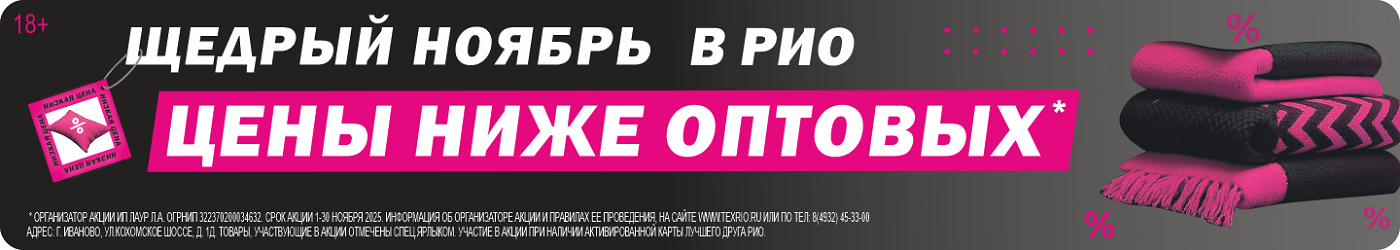 Щедрый ноябрь