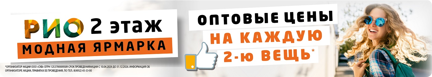 Вторая вещь по оптовой цене