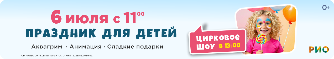 Детский праздник