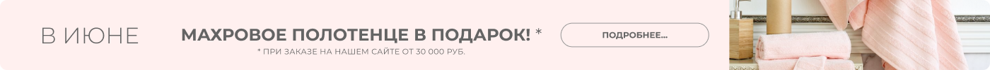 Подарок при заказе