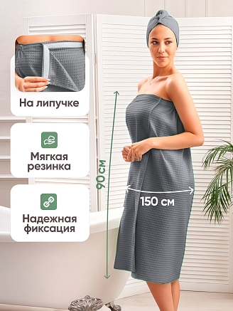 Набор для бани и сауны женский вафельный Серый / AV