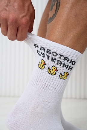 Мужские носки высокие Работаю сутками / белый