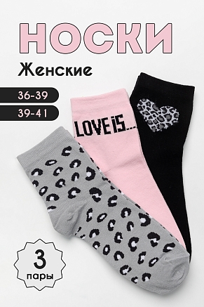 Носки женские стандарт Тренд (набор 3 пары) / розовый, серый, черный