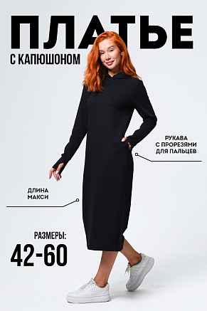 Платье женское 14441 / черный