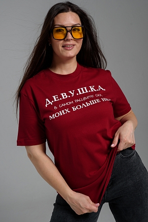 Женская футболка 8552 / бордо+девушка