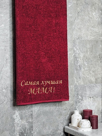 Полотенце махровое с вышивкой "Самая лучшая мама" / бордовое
